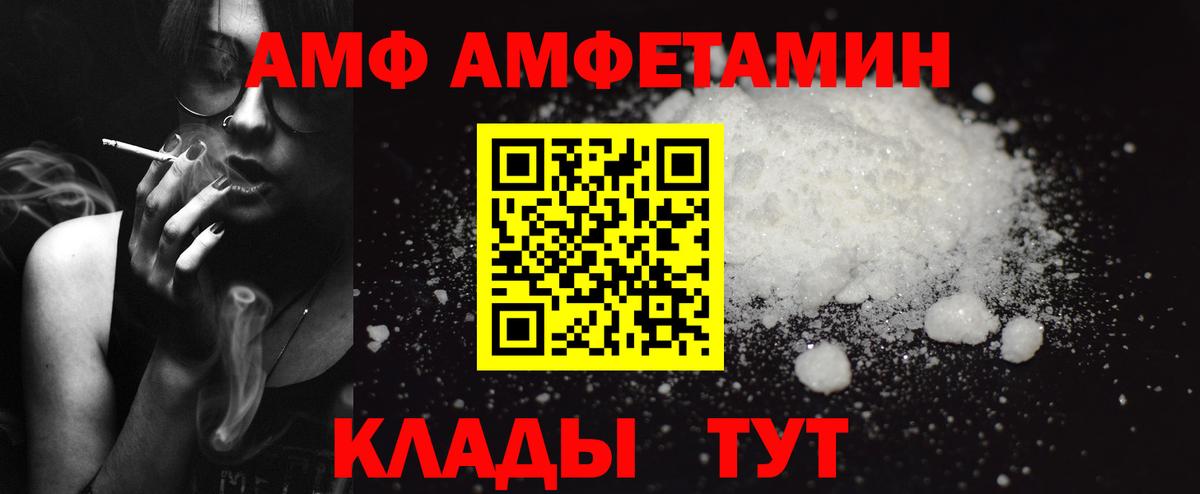 АМФЕТАМИН  Амфетамин VHQ  Вход с VPN  Ярославль 