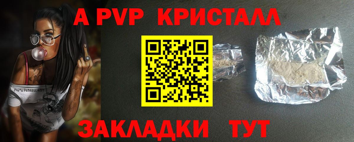 А ПВП Соль Ярославль