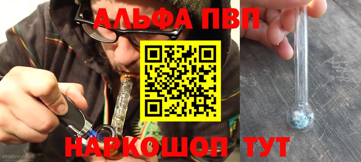 Ярославль  Альфа ПВП Соль  А ПВП  магазин продажи наркотиков  A PVP СК  APVP СК  Вход с VPN 