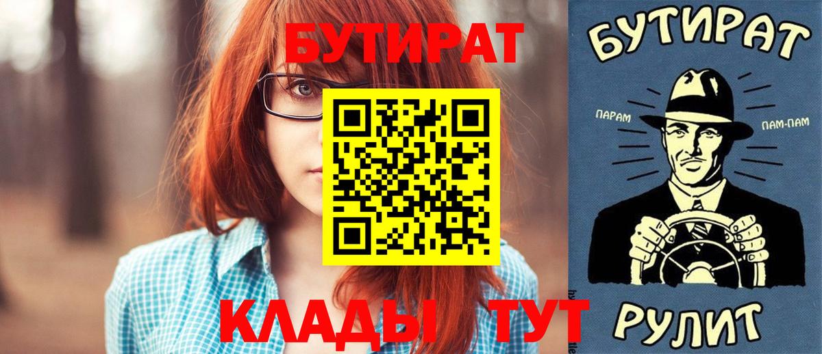 БУТИРАТ оксана Ярославль