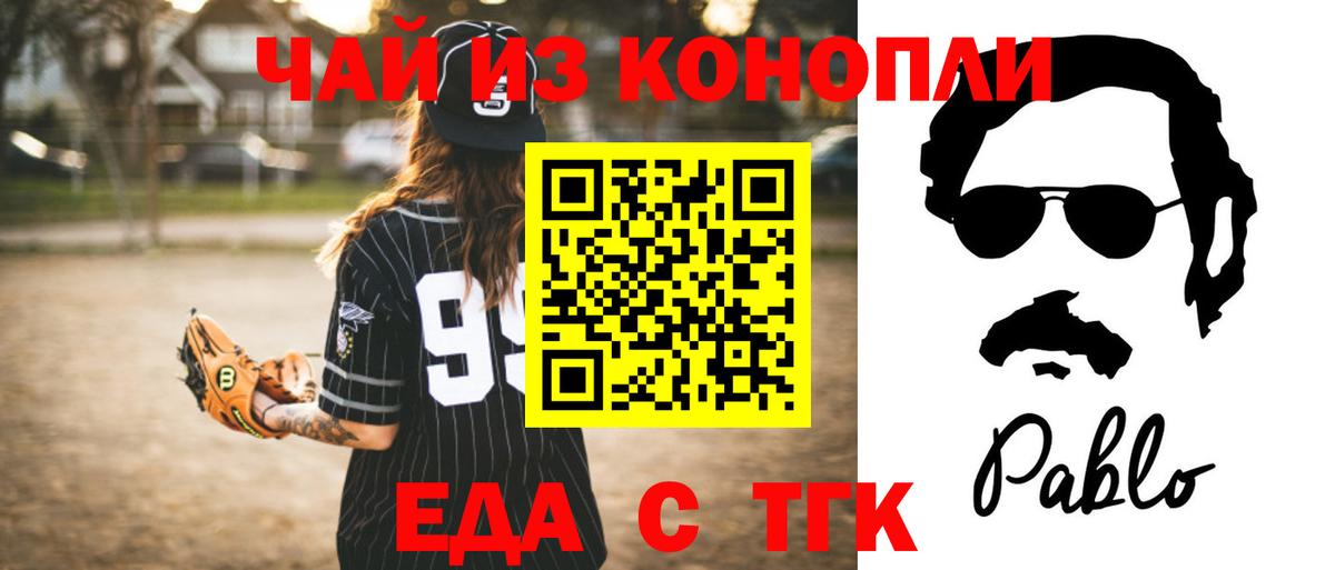 Ярославль  Cannafood конопля  Вход с VPN 