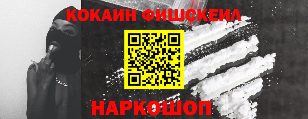 COCAIN Перу Ярославль