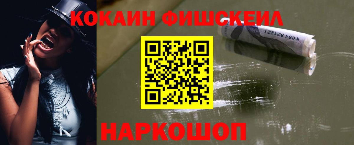 Ярославль  Кокаин Эквадор  КОКАИН Колумбийский  купить наркотик  Вход с VPN 