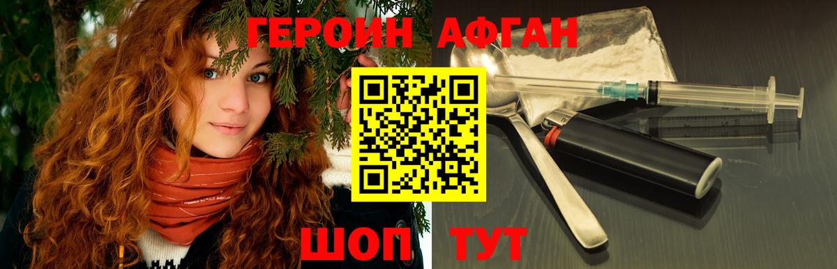 Героин VHQ  Вход с VPN  Ярославль 