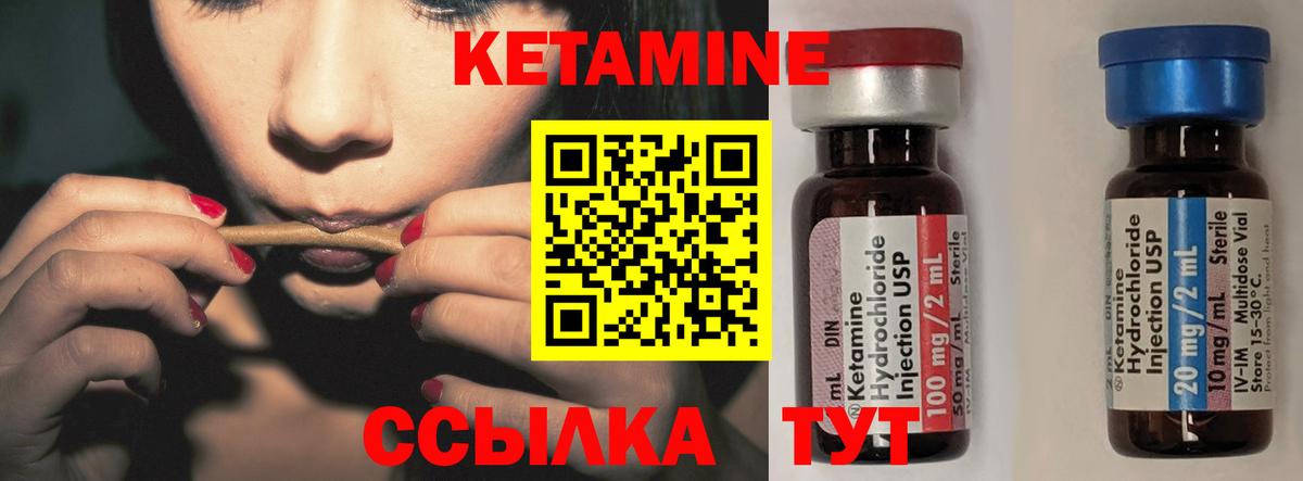 Кетамин ketamine Ярославль