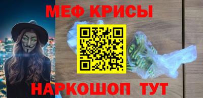 меф Кунгур