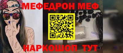 меф Кунгур