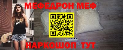 меф Кунгур