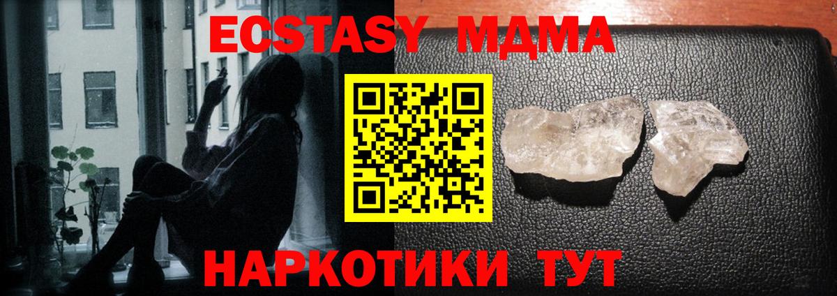 МДМА crystal  Вход с VPN  MDMA молли  Ярославль 