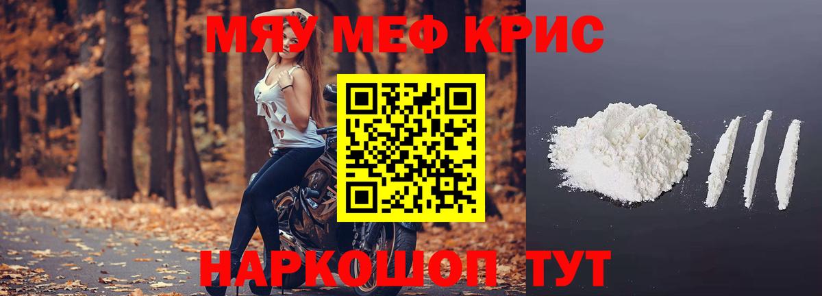 Ярославль  Мефедрон кристаллы  Вход с VPN  мега tor  Меф 4 MMC  Мефедрон 