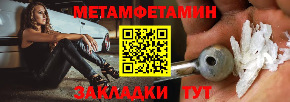 Ярославль  Первитин Methamphetamine  Вход с VPN  Первитин Methamphetamine 