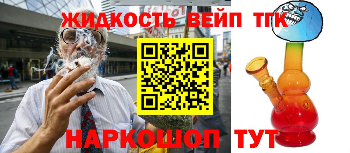 ТГК вейп с тгк Ярославль